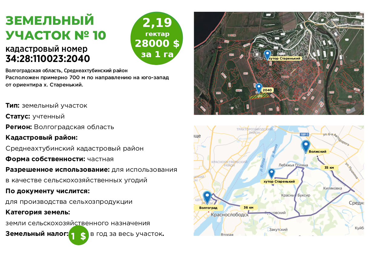 №10-2-ru