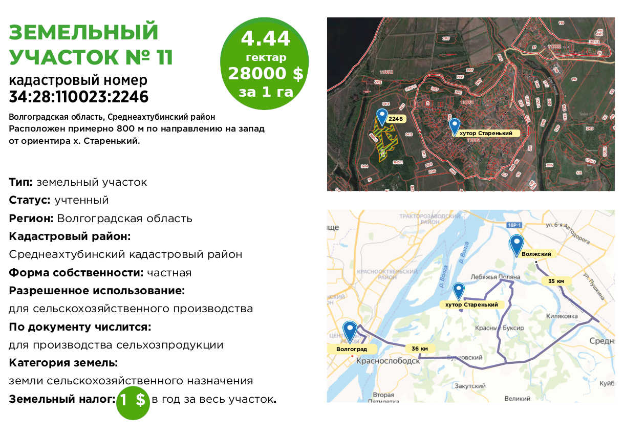 №11-2-ru