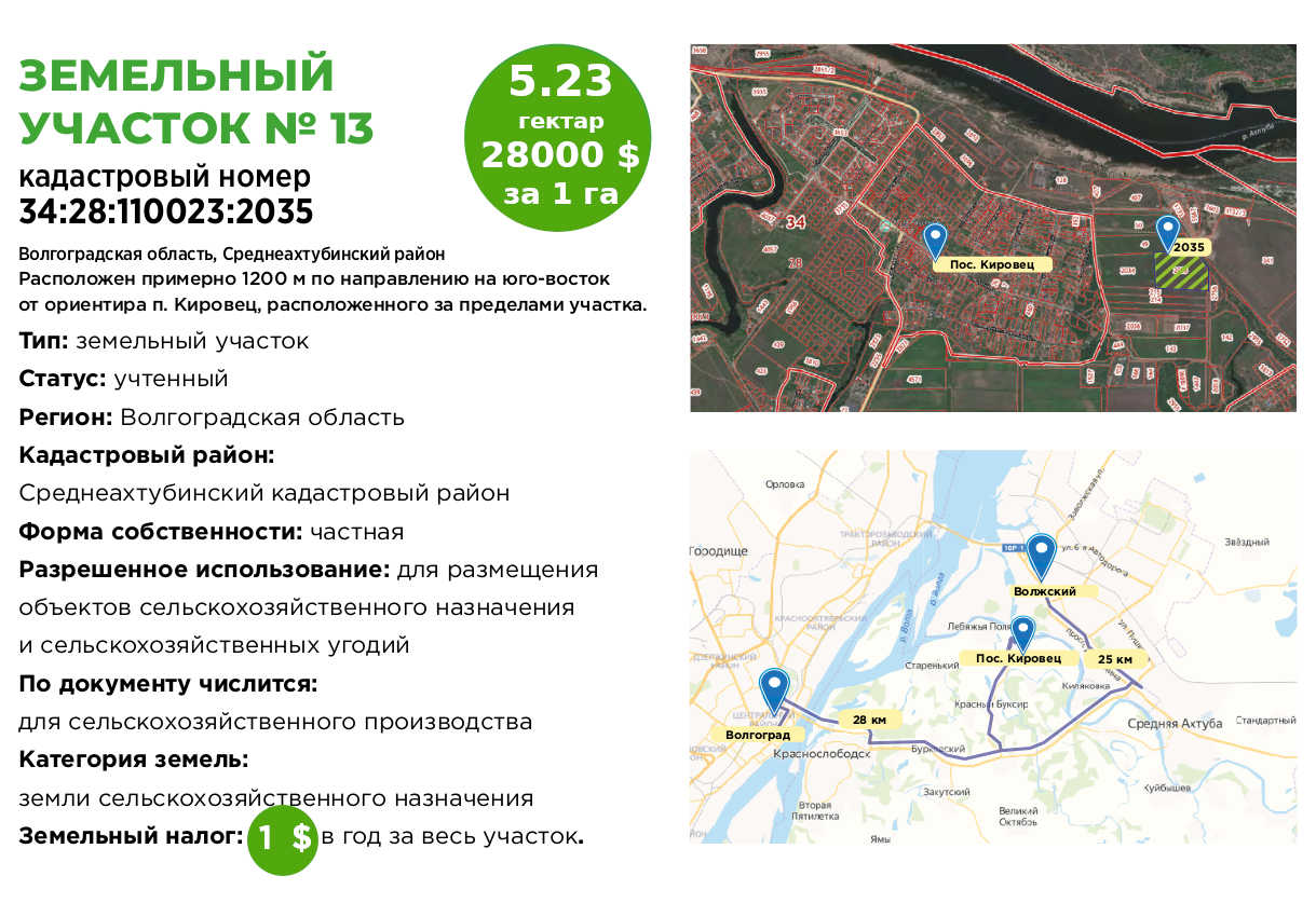 №13-2-ru