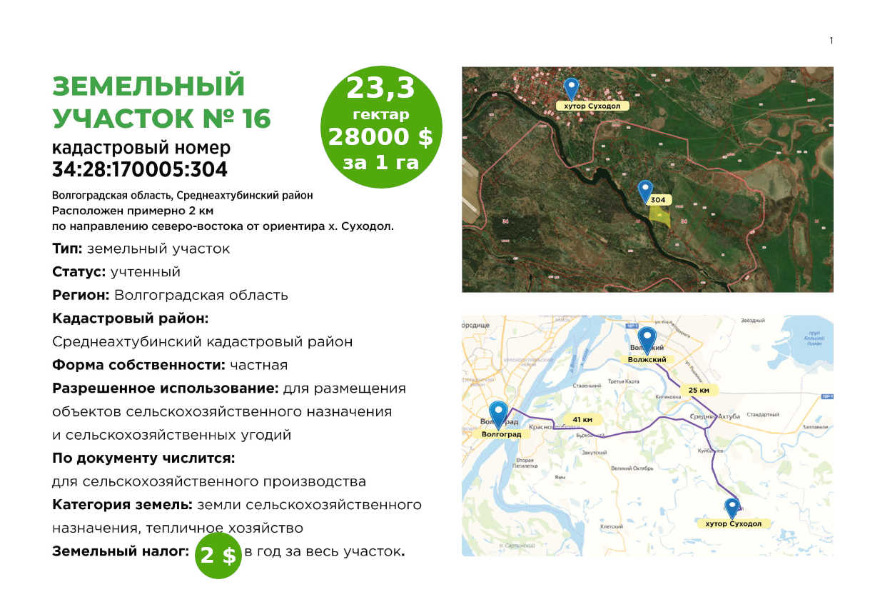 №16-2-ru