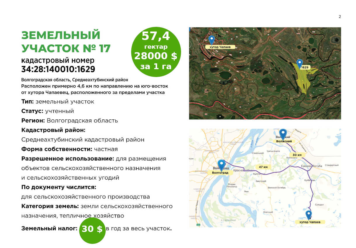 №17-2-ru