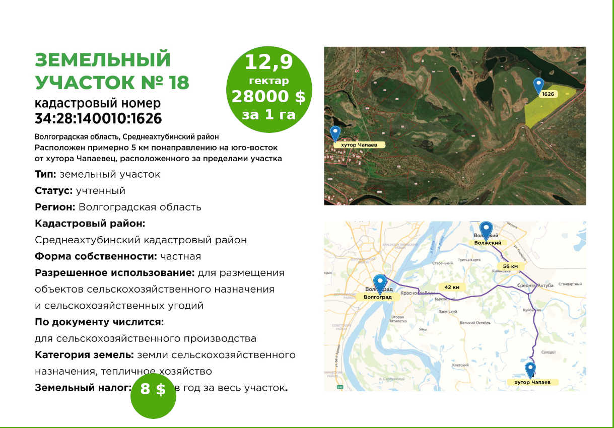 №18-2-ru