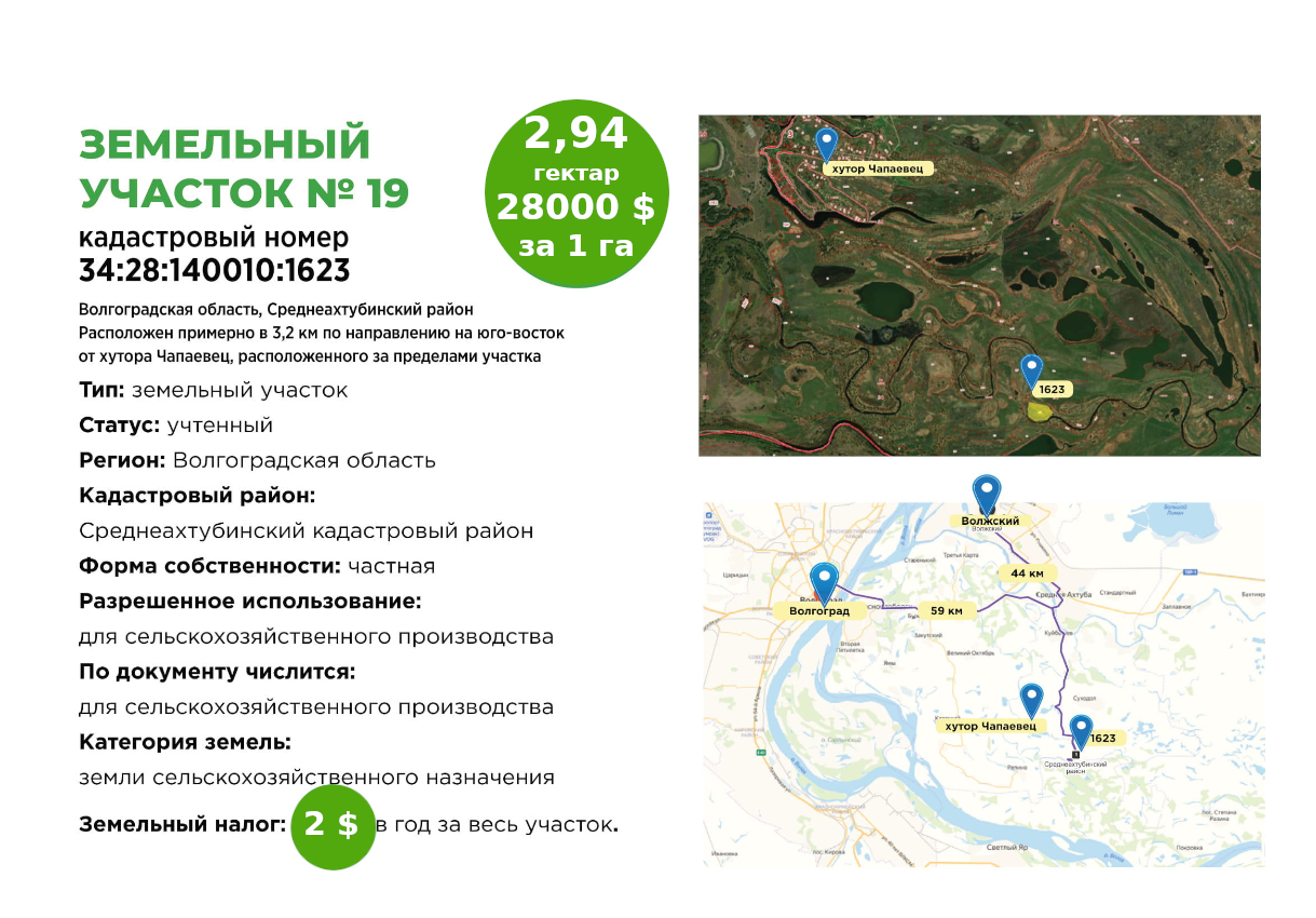 №19-2-ru