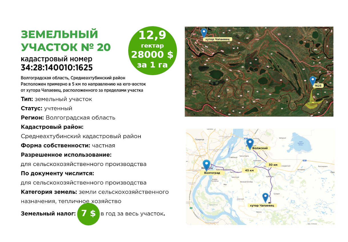 №20-2-ru