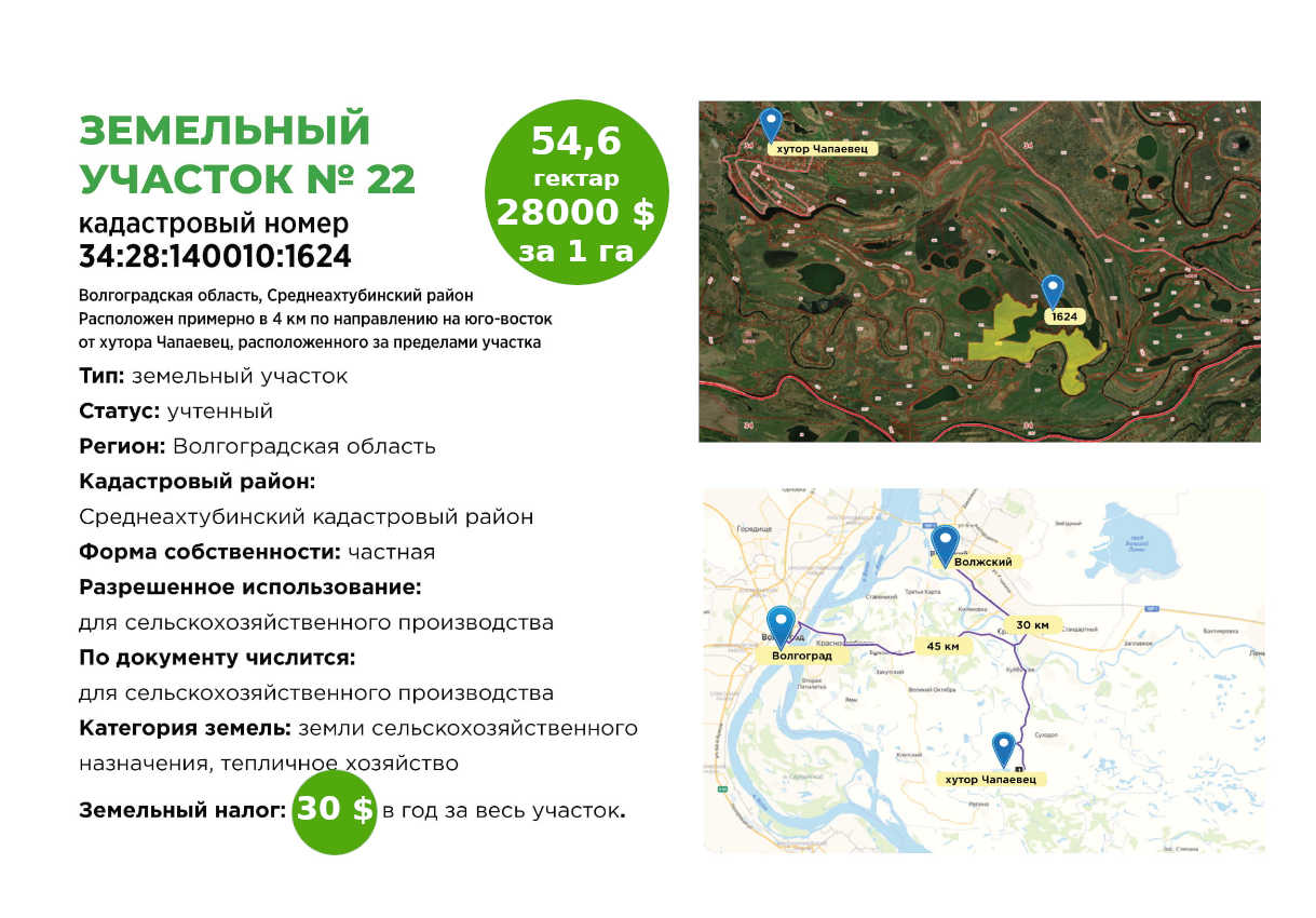 №22-2-ru