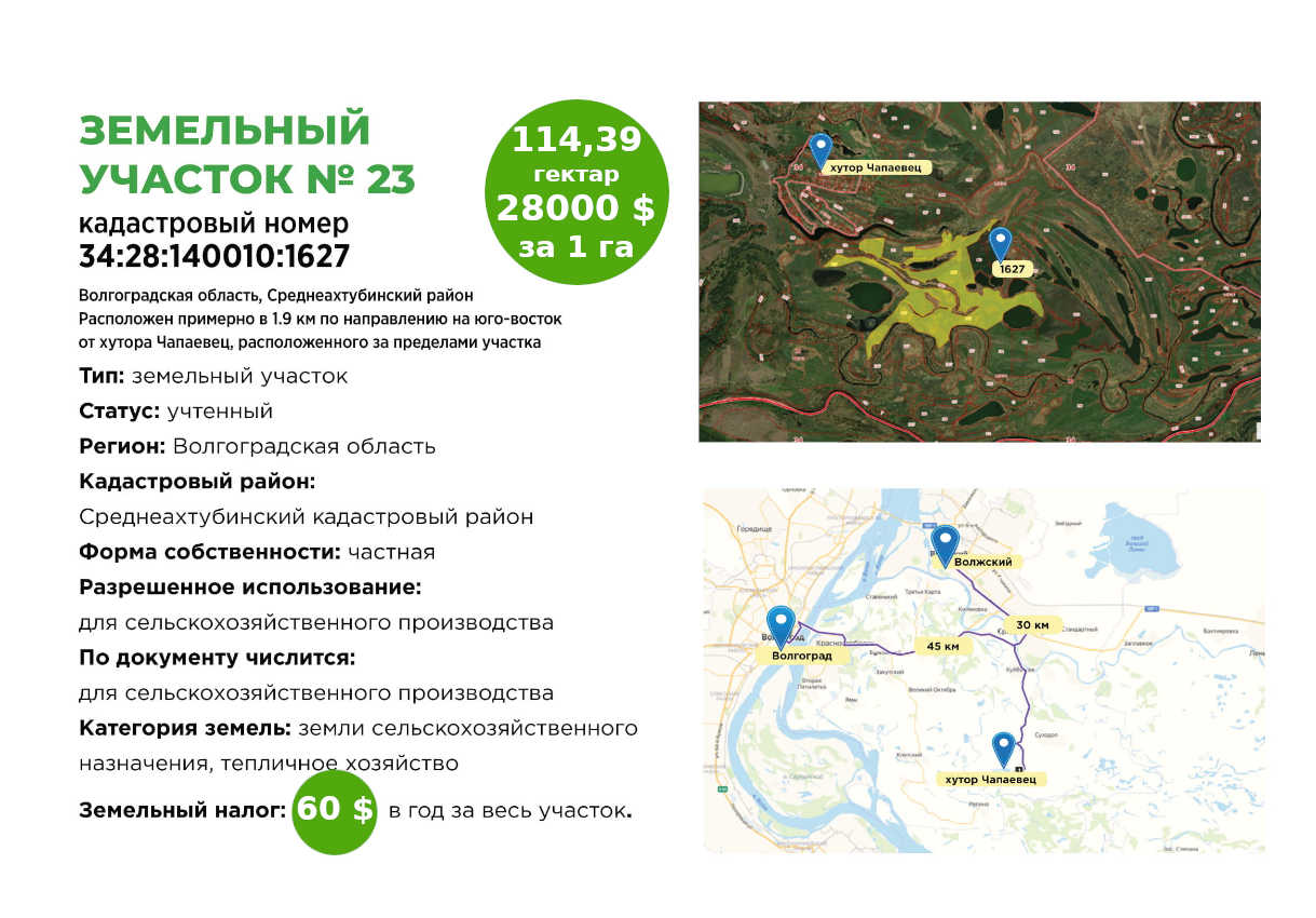 №23-2-ru