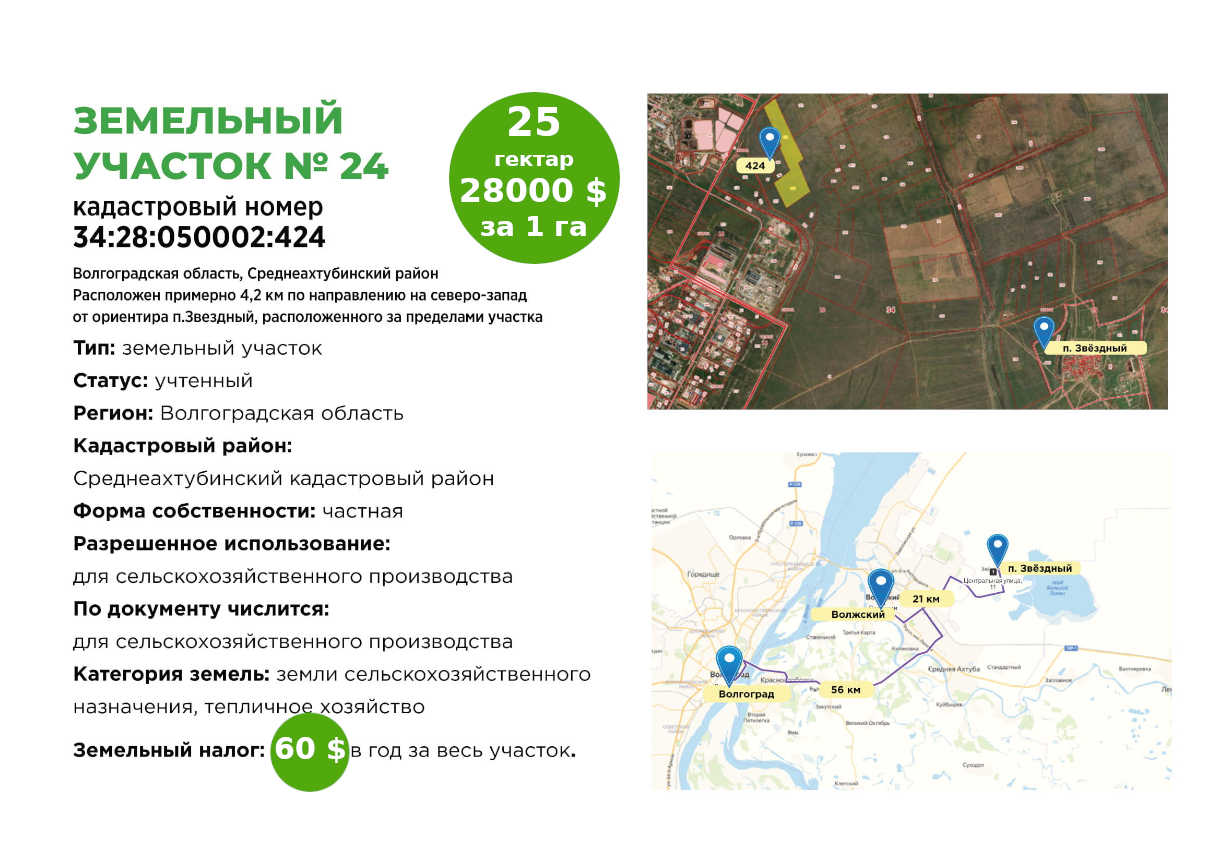 №24-2-ru