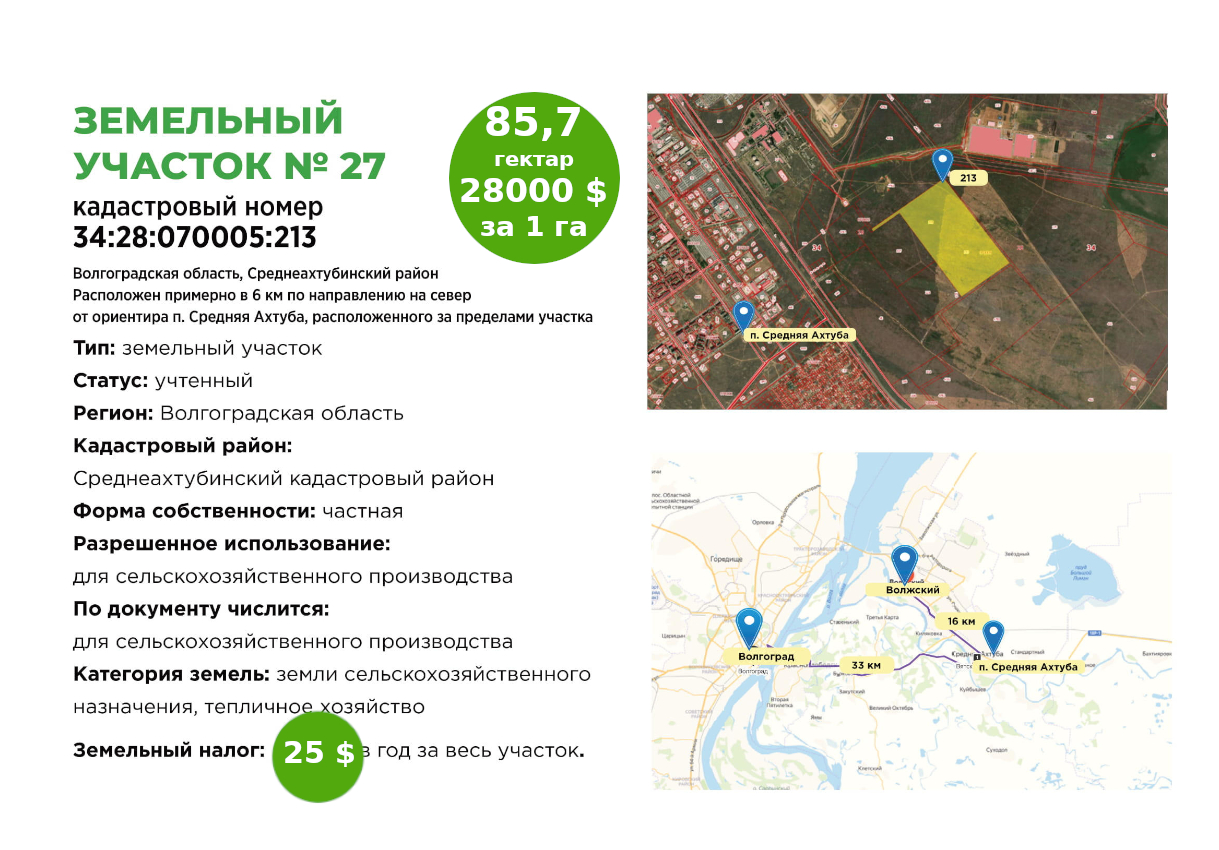 №27-2-ru