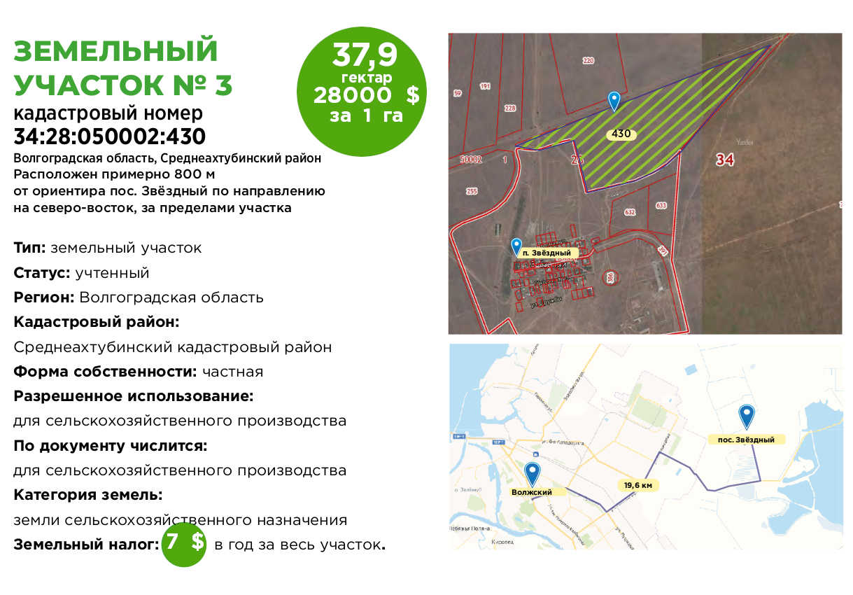 №3-2-ru