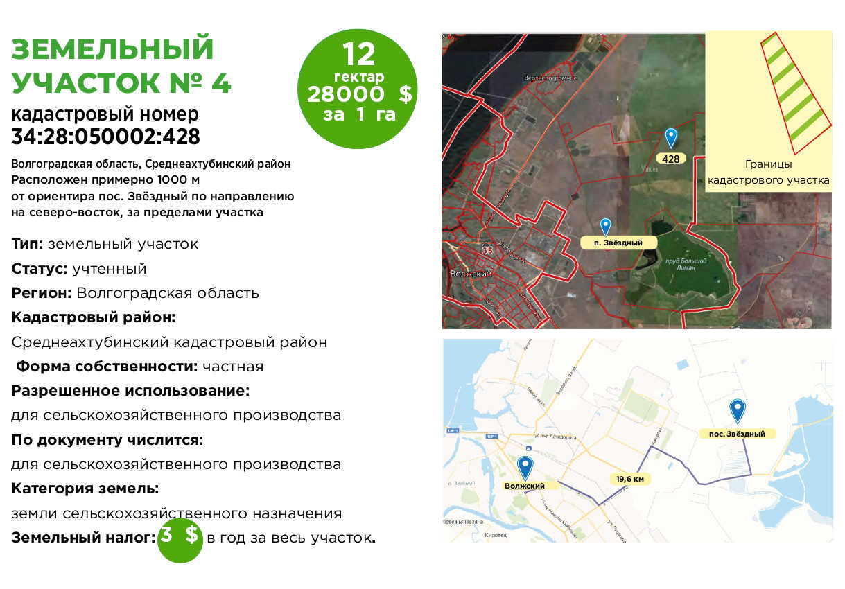 №4-2-ru