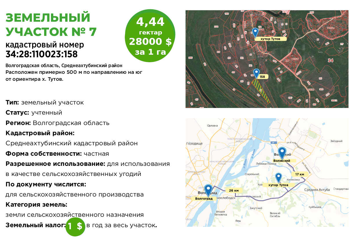 №7-2-ru